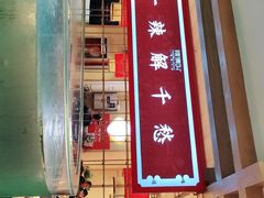 门面-辣得叫湘菜(四明店)