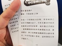 -杯欢制茶(三里屯店)