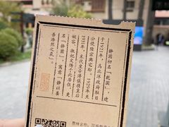 -静园(和平区)