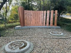 -临平公园(临平街道)