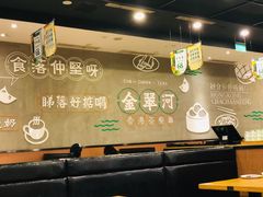 -金翠河烧鹅粤式茶餐厅(龙湖三千集天街店)