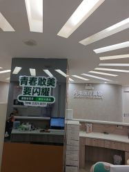 -深圳鹏爱秀琪医疗美容医院