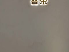 -喜茶(永旺梦乐城店)