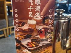 -聚点串吧·北京烧烤(赵登禹路店)