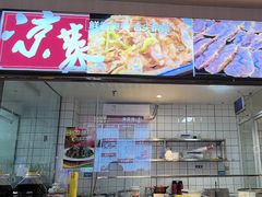-兰州陈记牛肉面 ·烧烤· 铜锅涮肉(万达店)