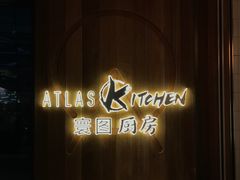 -ATLAS COFFEE(雅居乐中心店)