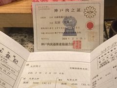 -神户牛排餐厅MOURIYA(总店)