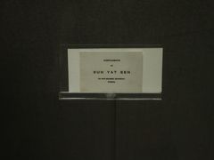 -上海孙中山故居纪念馆
