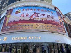 -一東造型烫发染发