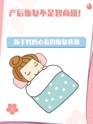 -安院长·产后恢复·徒手骨盆(先天下店)