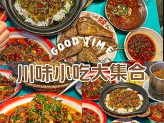 -川正旺江湖菜(三元桥店)