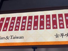 -古早萬丹传统台湾糕点(江宁金鹰店)