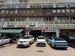 -巽寮印象美食部落餐厅·海鲜·地方特色菜(惠州体验店)