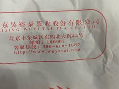 -吴裕泰茶庄(西单店)