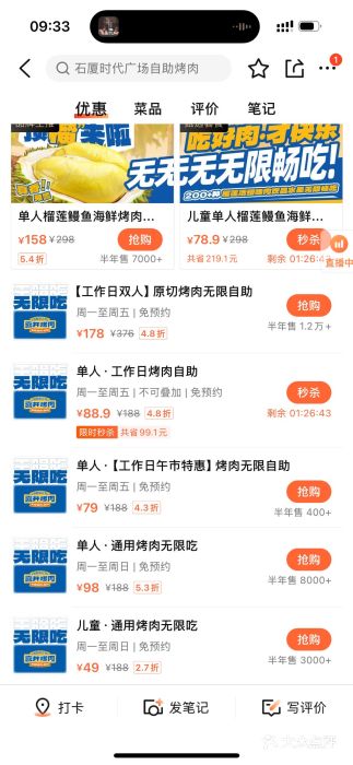 喜井无限自助烤肉公司(石厦店)图片