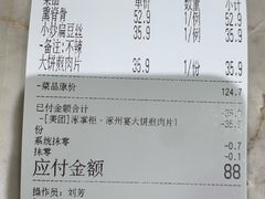 -涿掌柜·涿州宴