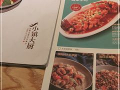 -小镇大厨新概念复合中餐厅(万达广场大连高新店)
