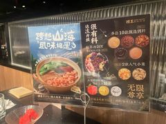 -捞王锅物料理(凯旋路店)