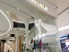 -mango tree芒果树泰国餐厅(青岛万象城店)