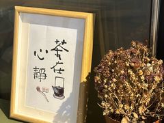 -叁渡咖啡馆(新天地店)