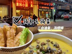 -锡和无锡菜(景丽苑店)