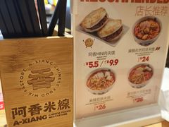 -阿香米线(天津凯德餐厅店)