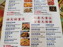 菜单-等我餸上门海鲜大排档(珠江新城店)