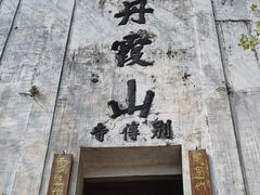 -丹霞山风景名胜区