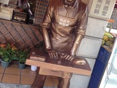 iphone_upload_pic-黄远堂凤梨酥·伴手礼(中山路六店)