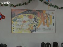 DSC01272-新乡杨记红焖羊肉火锅(天坛南门店)