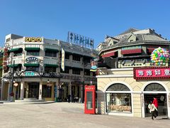 -横店广州街·香港街