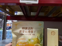 -山姆会员商店(西溪店)