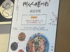 -陈记柳州螺蛳粉(大坪店)
