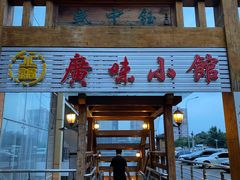 -盛中钰广味小馆