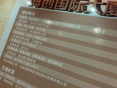 -海创大连科技交流中心(海事大学地铁站店)