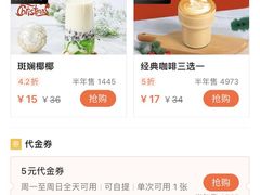 -太平洋咖啡(海天驿站店)