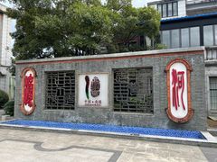 -南通濠河风景名胜区