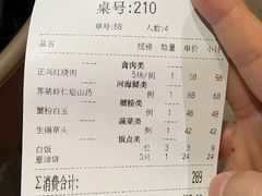 -老正兴菜馆(福州路店)