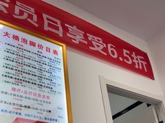 -郑远元专业修脚房·按摩·肉刺·灰指甲(郭新东路店)
