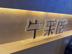 -宁采臣Sleep·采耳·SPA放松馆(湖里万达店)