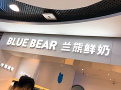 -兰熊鲜奶(西直门凯德mall店)