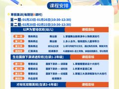 -新声线少儿口才(亦庄示范校区)