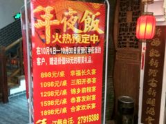 -老城味道·传统天津菜(杨柳青店)