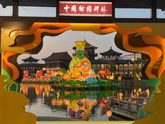 -中国翰园碑林