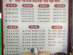 -广东粤秀餐馆(佳家花园小区店)