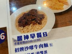 菜单-深仔记茶餐厅(亚士厘道店)