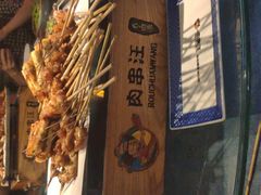 -肉串汪(望京店)