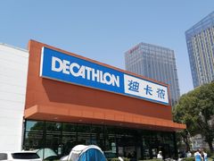 -迪卡侬(雨花店)