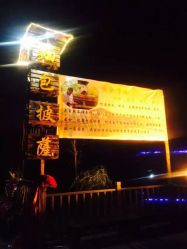 点击看大图 iphone_upload_pic-水八仙生态园