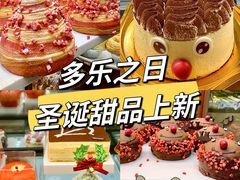 -多乐之日(颐堤港店)